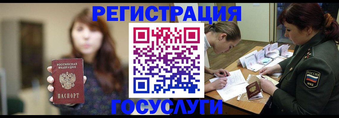 временная регистрация поиск в Называевске